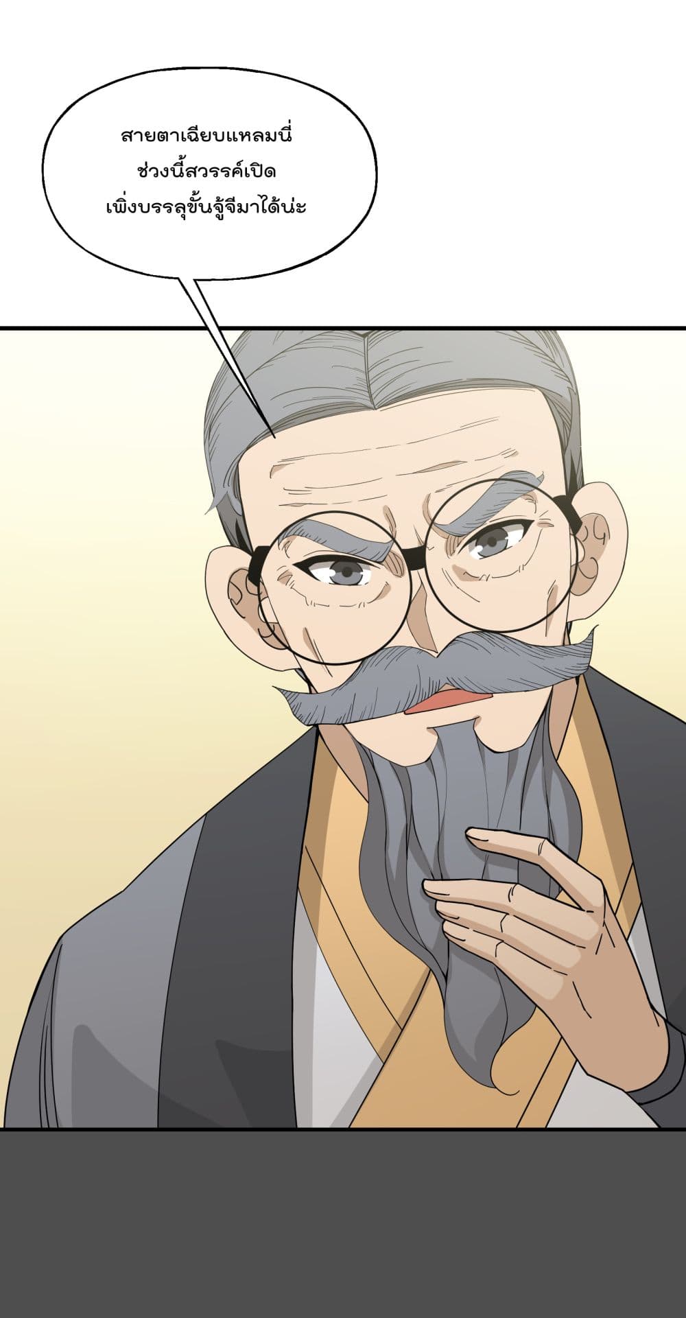 I Am Invincible After Going Down the Mountain 20 (31)